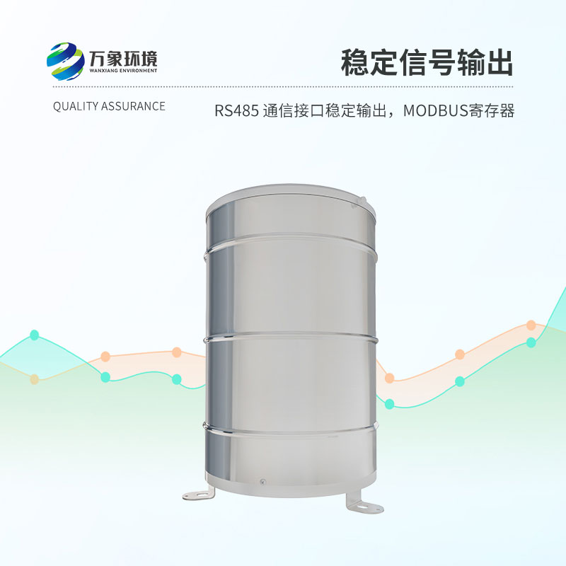 翻斗式雨量传感器
