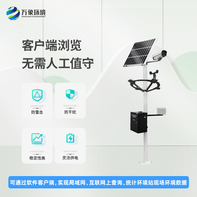 叶面积指数自动监测仪
