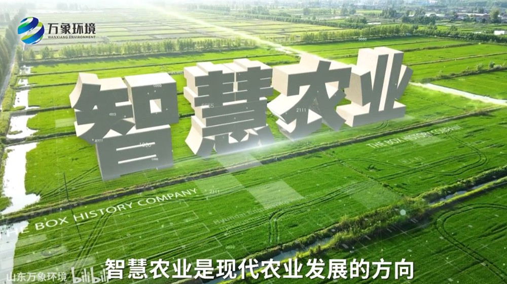 智慧农业四情监测站——高标准农田气象监测系统