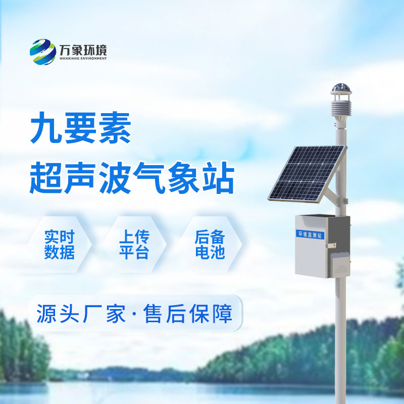 草原生态监测站