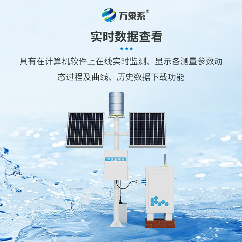 卡口堰水土流失监测仪，在应对水土流失方面有什么特别之处？