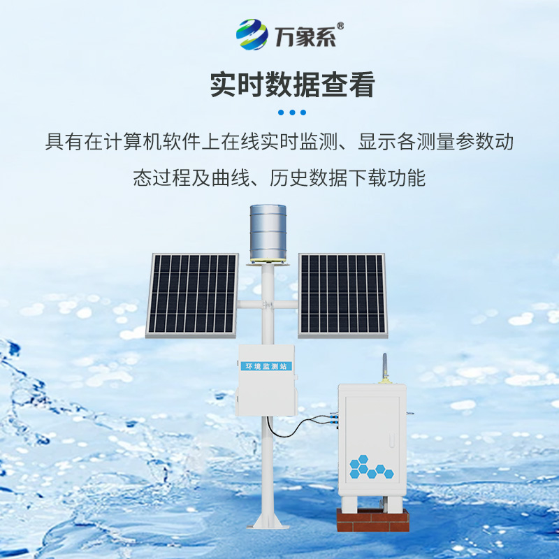徑流泥沙自動監(jiān)測儀，水土流失預防的法寶！