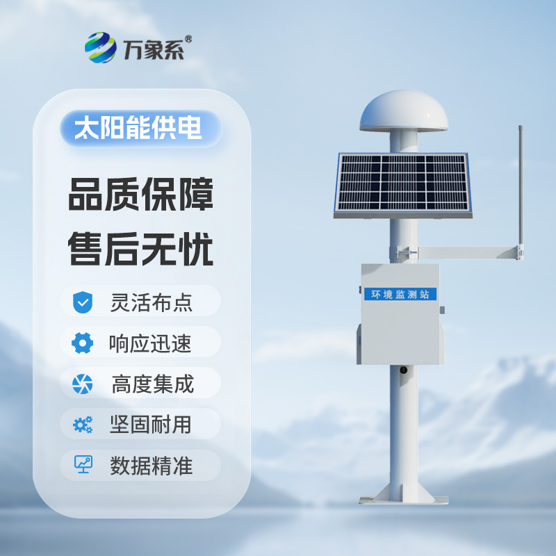 表面位移GNSS監(jiān)測預警系統(tǒng)