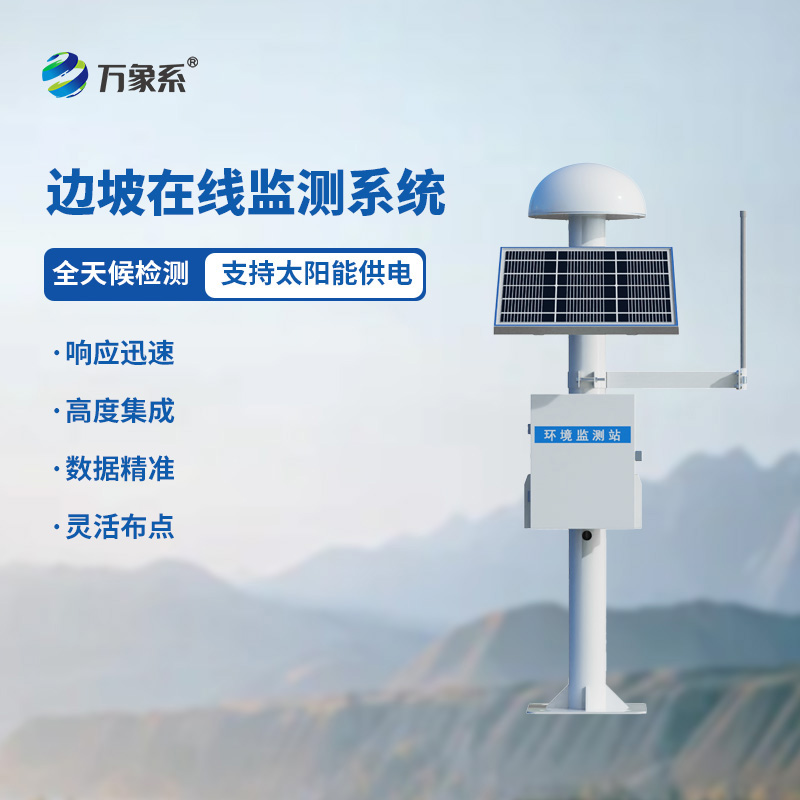 gnss尾礦庫位移監(jiān)測站：礦業(yè)安全的“隱形守護者”